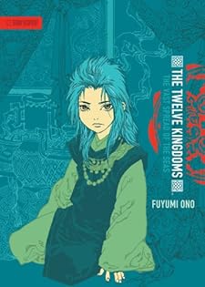 Amazon.com: Fuyumi Ono: books, biography, latest update
